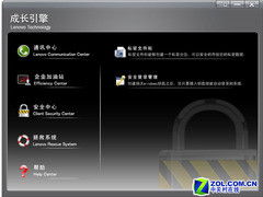 小企業(yè)首選 聯(lián)想揚(yáng)天W4800V商務(wù)機(jī)評測與網(wǎng)絡(luò)信息安全軟件開發(fā)適配分析